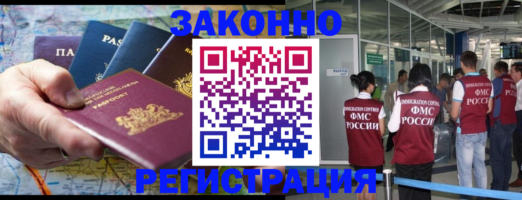 прописка гарантия в Гудермесе